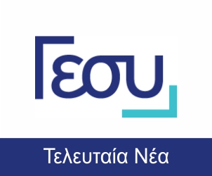 Nutrition and Health - Gesy Ad Banner