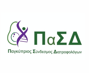 Nutrition and Health - Παγκύπριος Σύνδεσμος Διατροφολόγων Banner