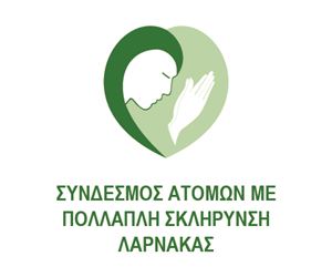 Nutrition and Health - Σύνδεσμος Ατόμων με Πολλαπλή Σκλήρυνση Λάρνακας banner